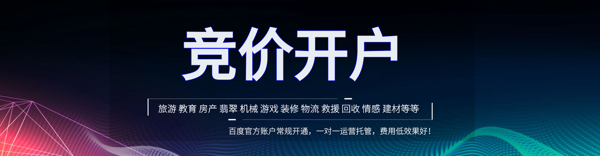 石首百度包年竞价